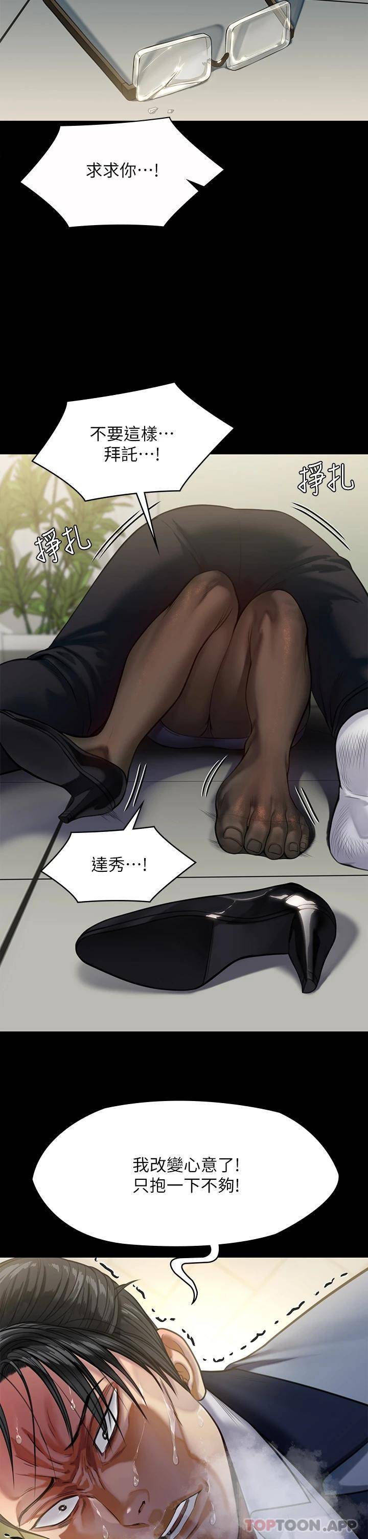 [韩国漫画] 傀儡 剧情,巨乳大奶#[64P]-38