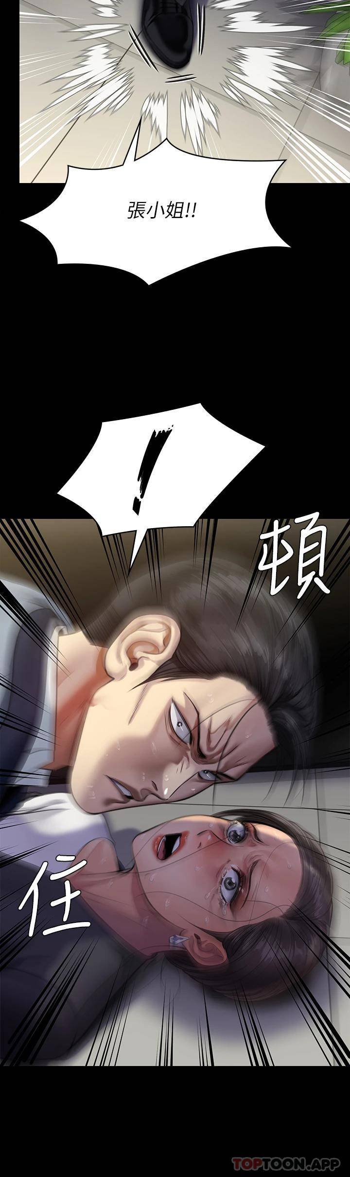 [韩国漫画] 傀儡 剧情,巨乳大奶#[64P]-46