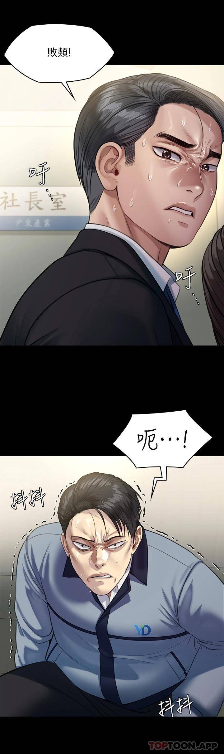[韩国漫画] 傀儡 剧情,巨乳大奶#[64P]-51