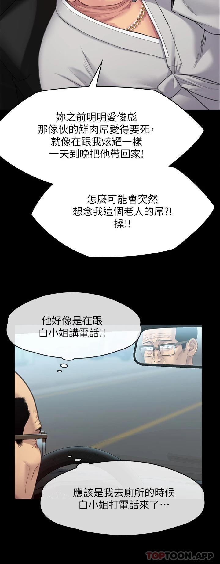 [韩国漫画] 傀儡 剧情,巨乳大奶#[48P]-12