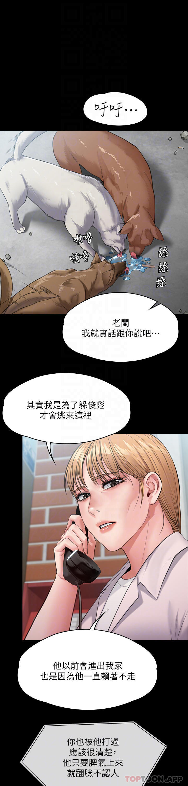 [韩国漫画] 傀儡 剧情,巨乳大奶#[48P]-13
