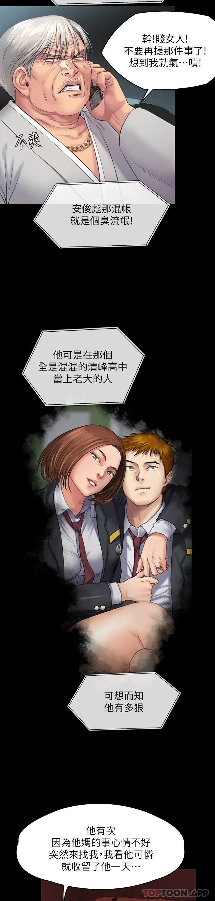 [韩国漫画] 傀儡 剧情,巨乳大奶#[48P]-14