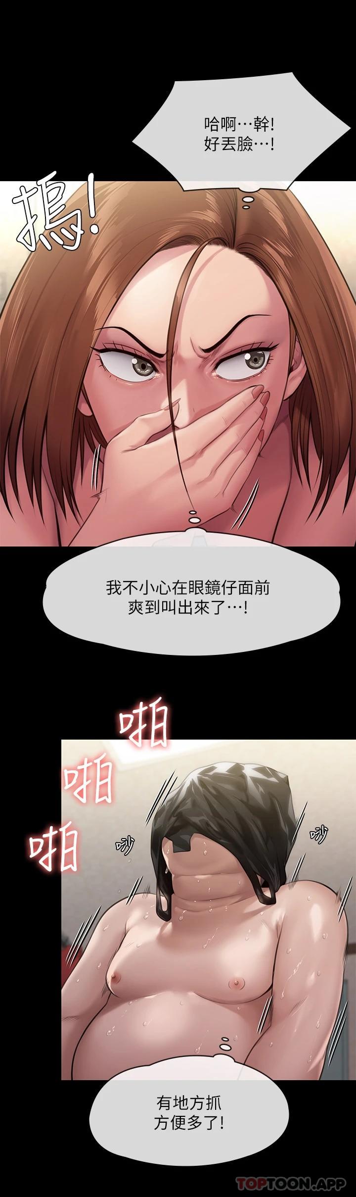 [韩国漫画] 傀儡 剧情,巨乳大奶#[48P]-27