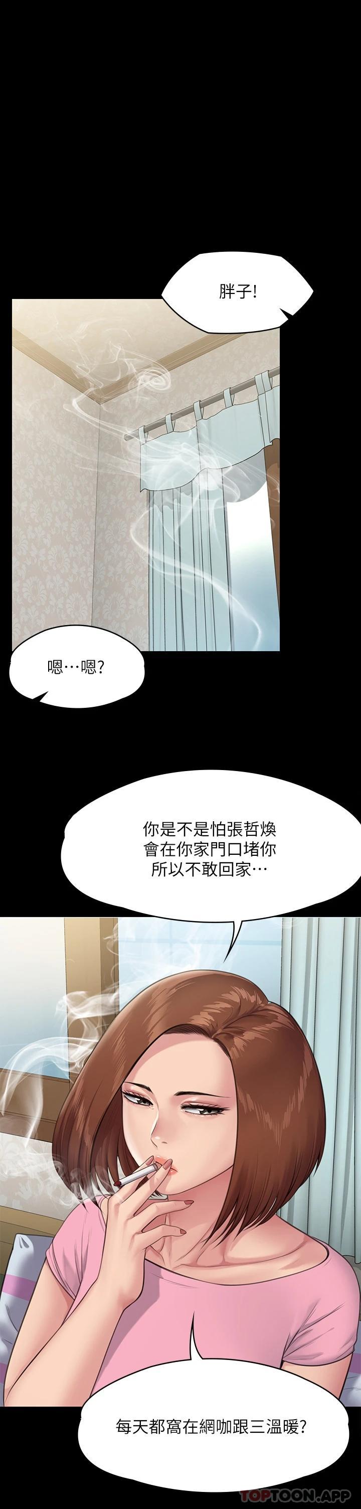 [韩国漫画] 傀儡 剧情,巨乳大奶#[48P]-36