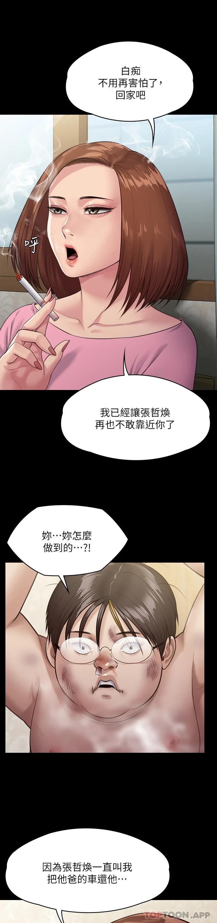 [韩国漫画] 傀儡 剧情,巨乳大奶#[48P]-38