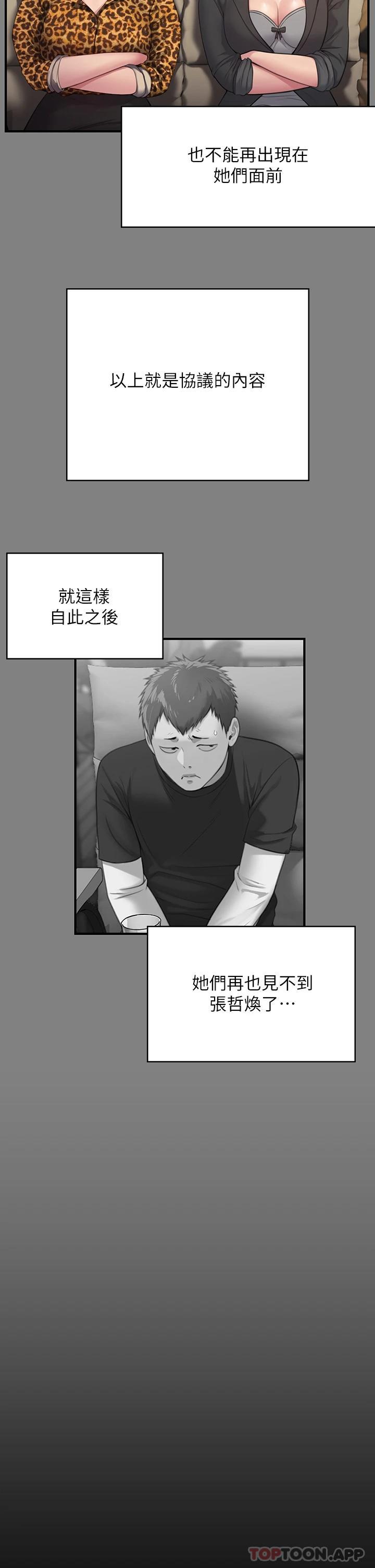 [韩国漫画] 傀儡 剧情,巨乳大奶#[48P]-41