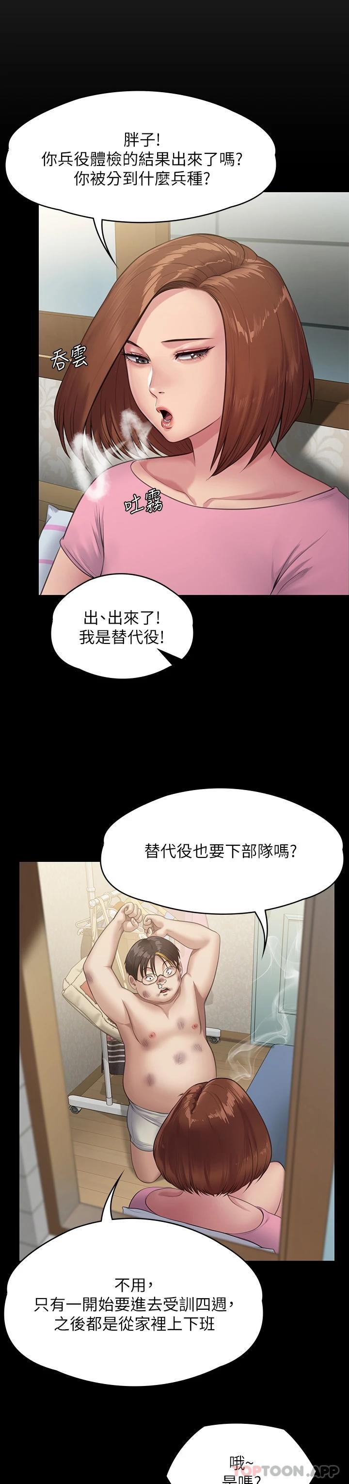 [韩国漫画] 傀儡 剧情,巨乳大奶#[48P]-42