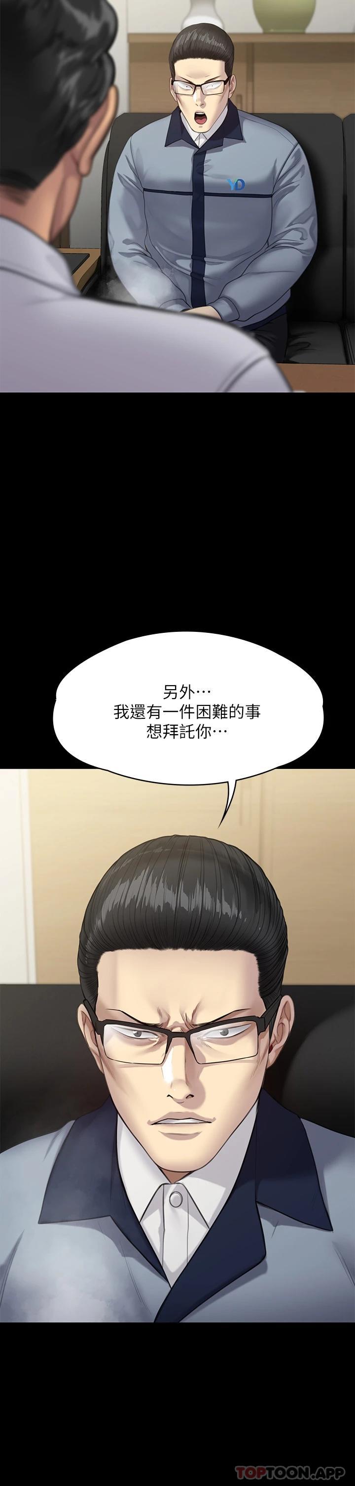 [韩国漫画] 傀儡 剧情,巨乳大奶#[48P]-46