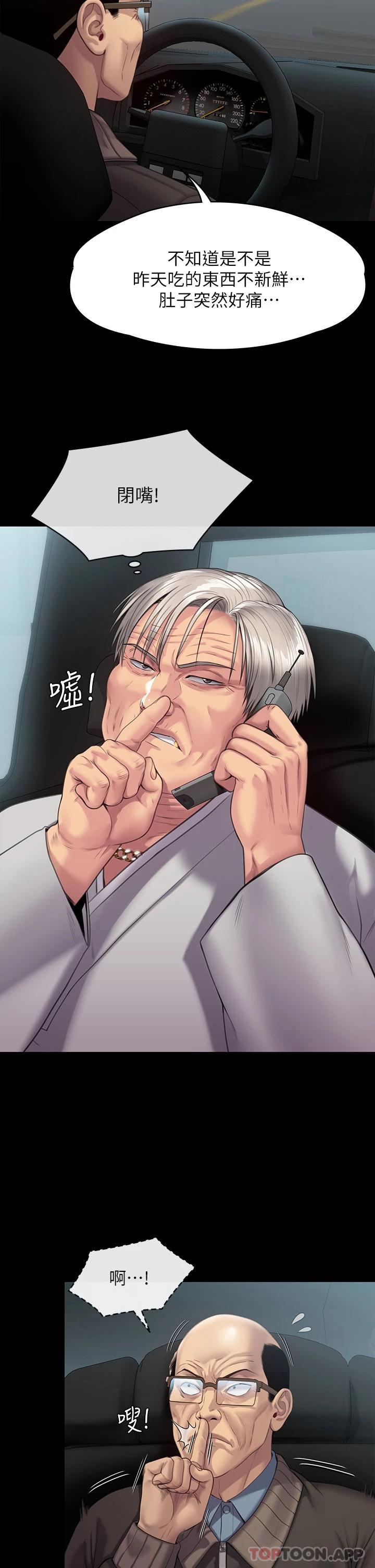 [韩国漫画] 傀儡 剧情,巨乳大奶#[48P]-6