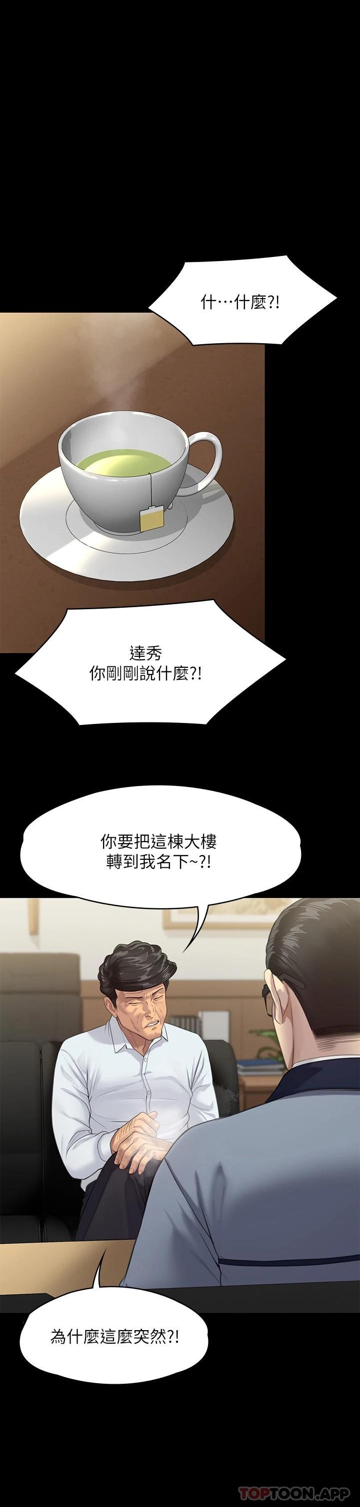 [韩国漫画] 傀儡 剧情,巨乳大奶#[61P]-1