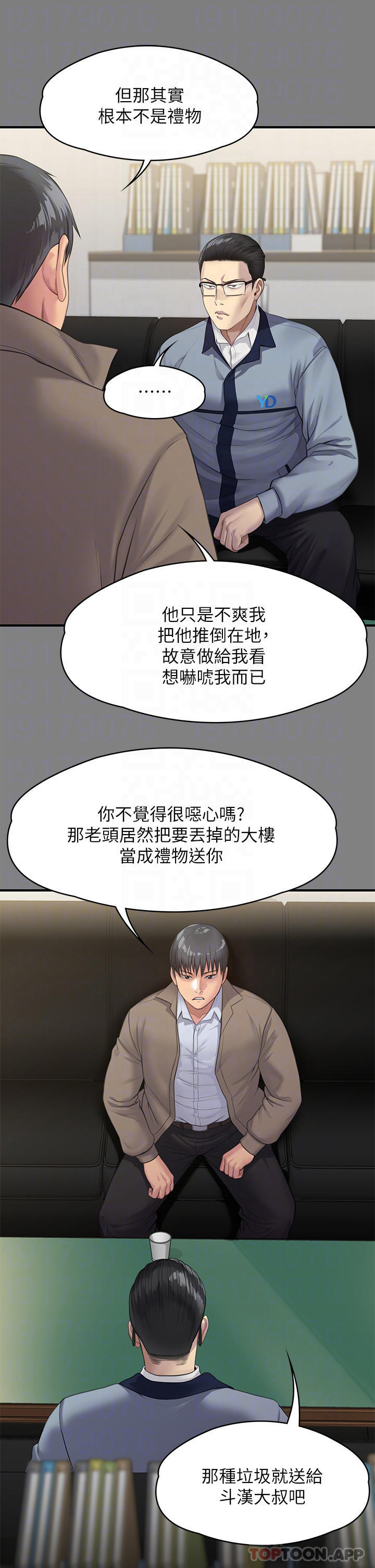 [韩国漫画] 傀儡 剧情,巨乳大奶#[61P]-10