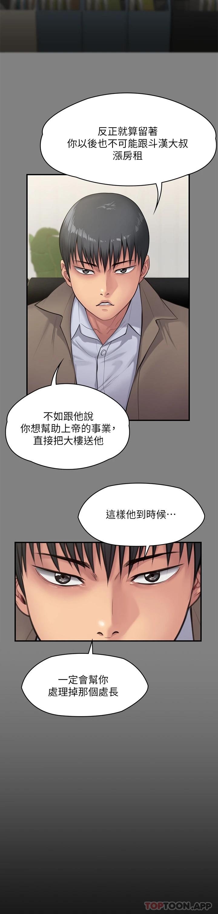 [韩国漫画] 傀儡 剧情,巨乳大奶#[61P]-11