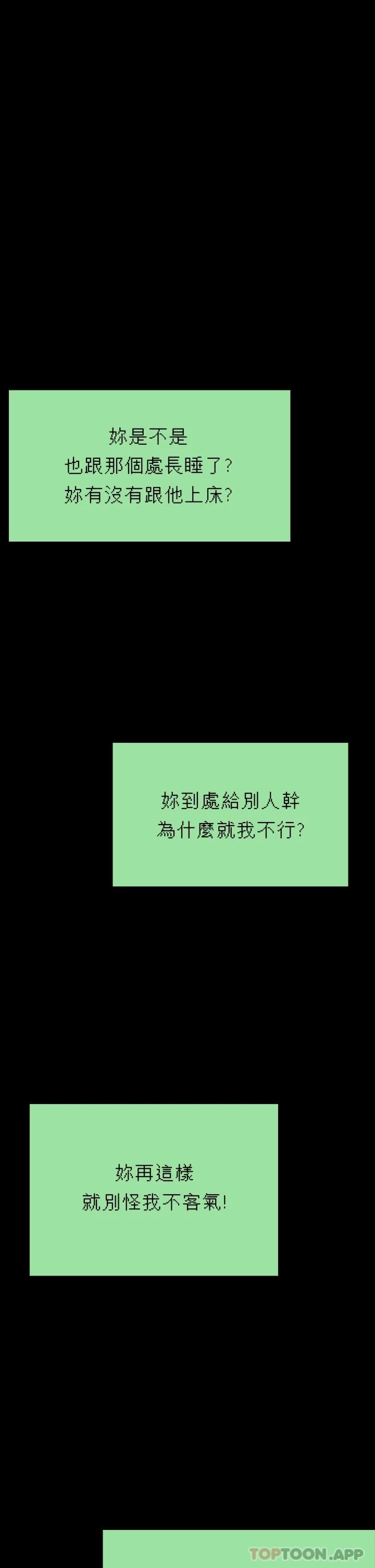 [韩国漫画] 傀儡 剧情,巨乳大奶#[61P]-17