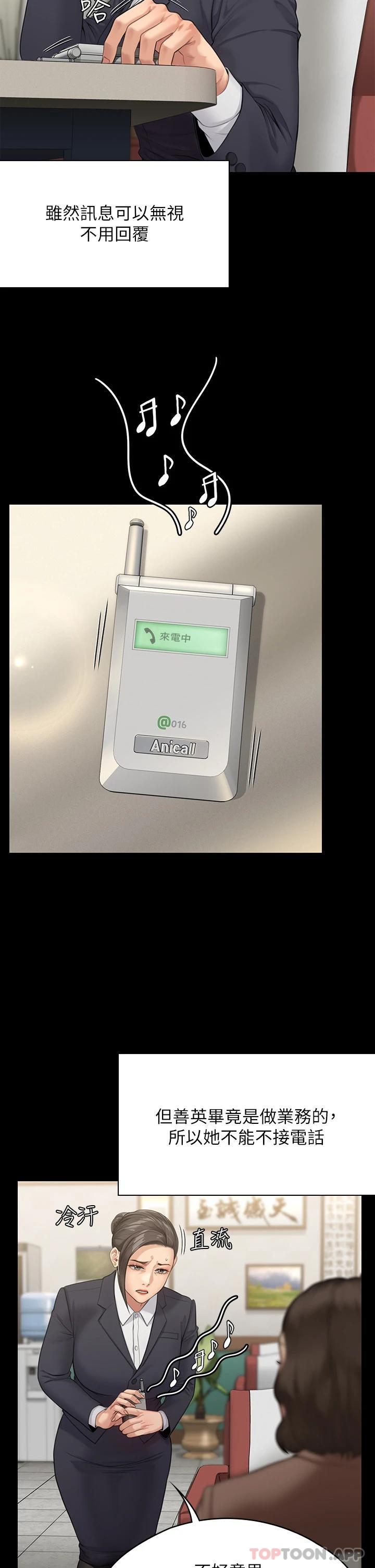 [韩国漫画] 傀儡 剧情,巨乳大奶#[61P]-19