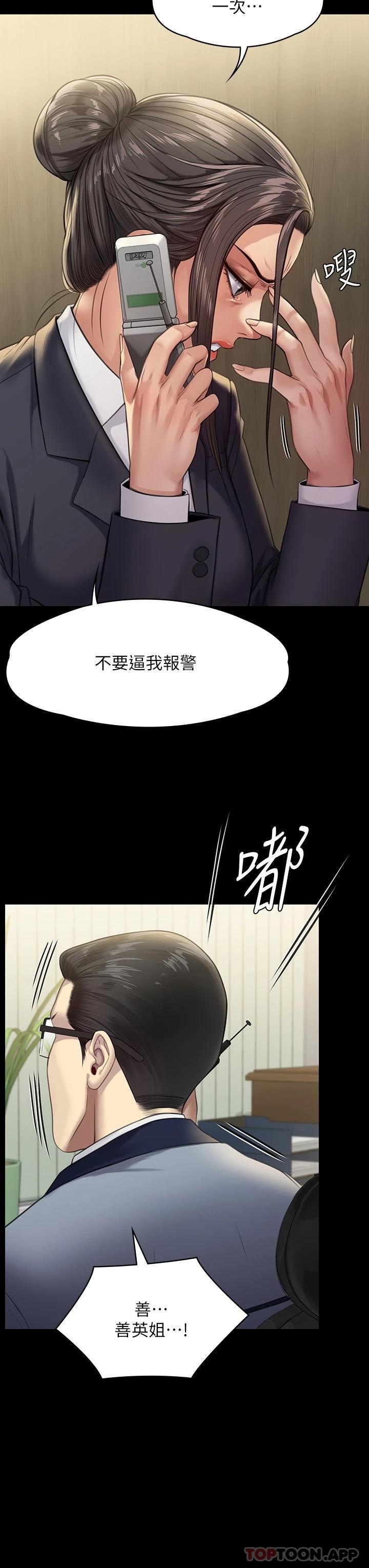 [韩国漫画] 傀儡 剧情,巨乳大奶#[61P]-23