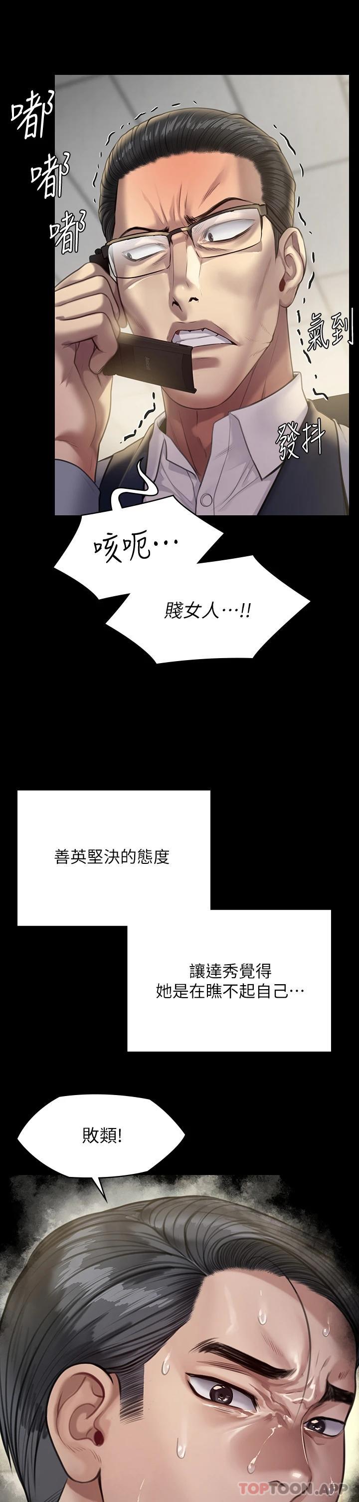 [韩国漫画] 傀儡 剧情,巨乳大奶#[61P]-24