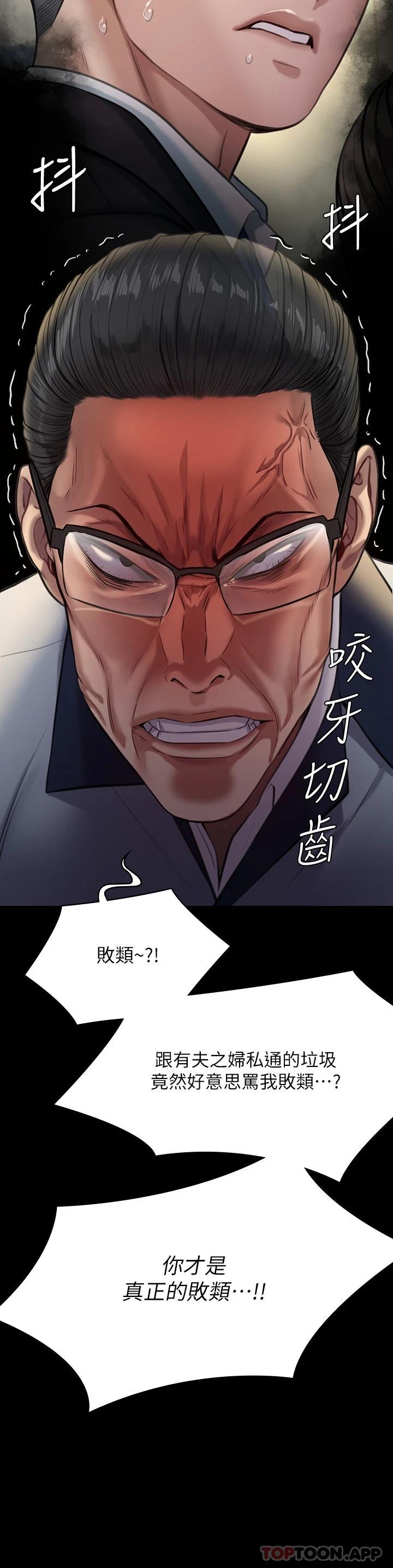 [韩国漫画] 傀儡 剧情,巨乳大奶#[61P]-25