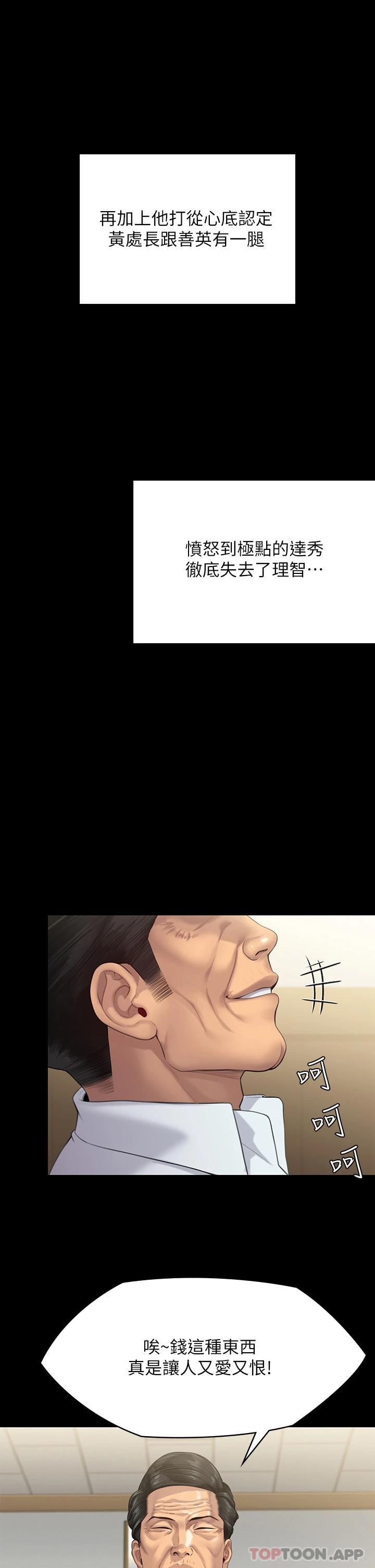 [韩国漫画] 傀儡 剧情,巨乳大奶#[61P]-26