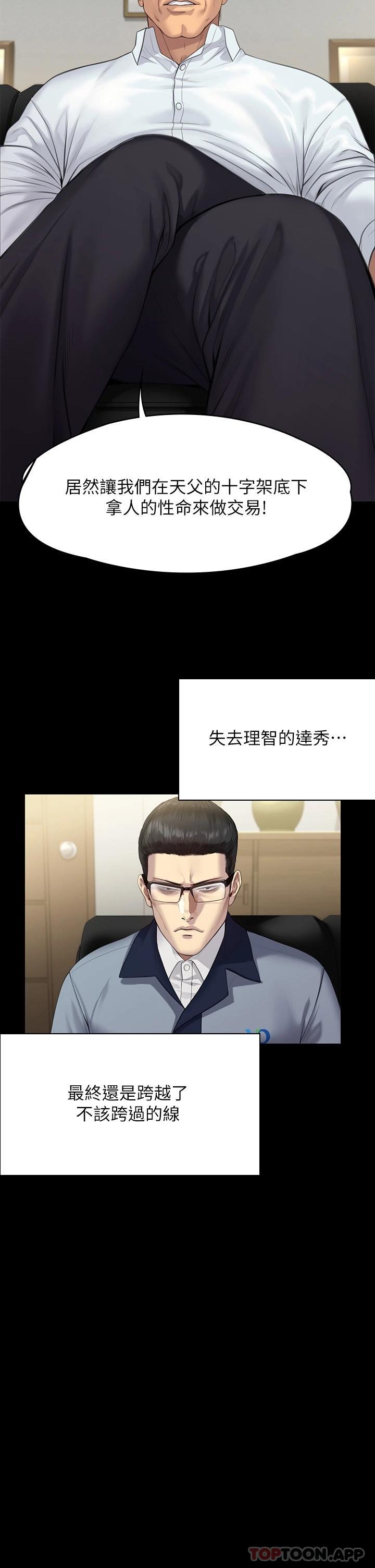 [韩国漫画] 傀儡 剧情,巨乳大奶#[61P]-27