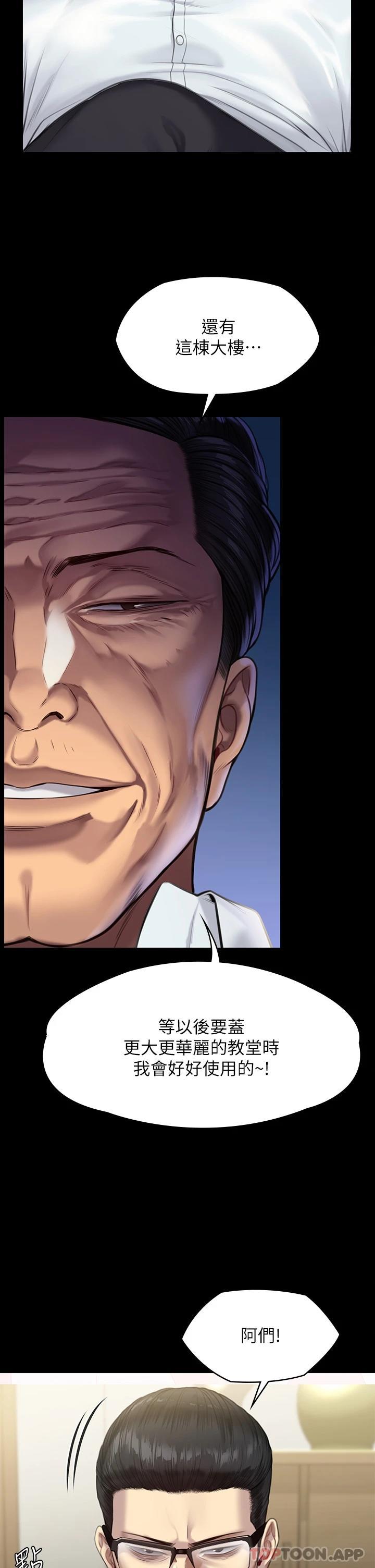 [韩国漫画] 傀儡 剧情,巨乳大奶#[61P]-29