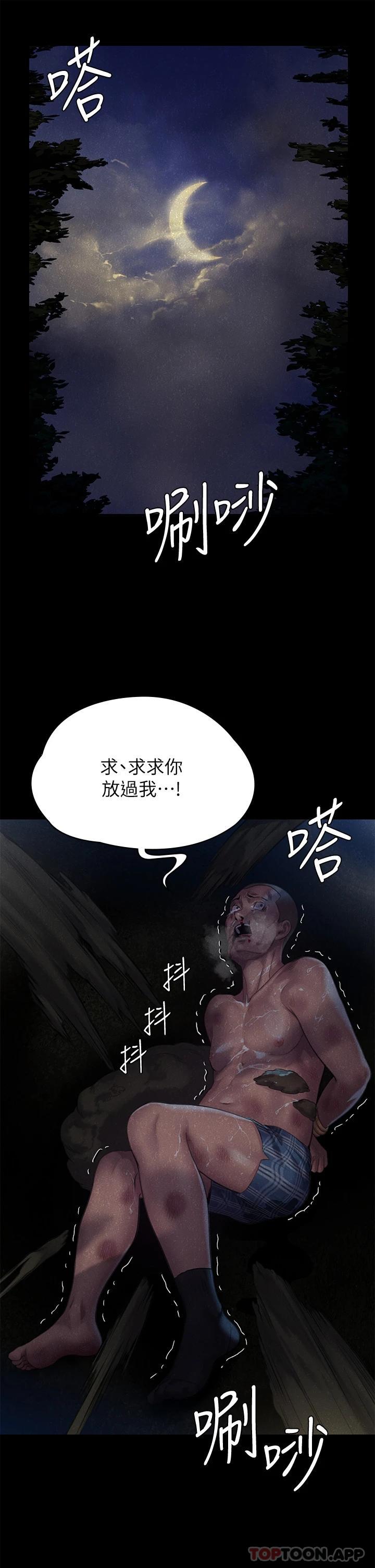 [韩国漫画] 傀儡 剧情,巨乳大奶#[61P]-31