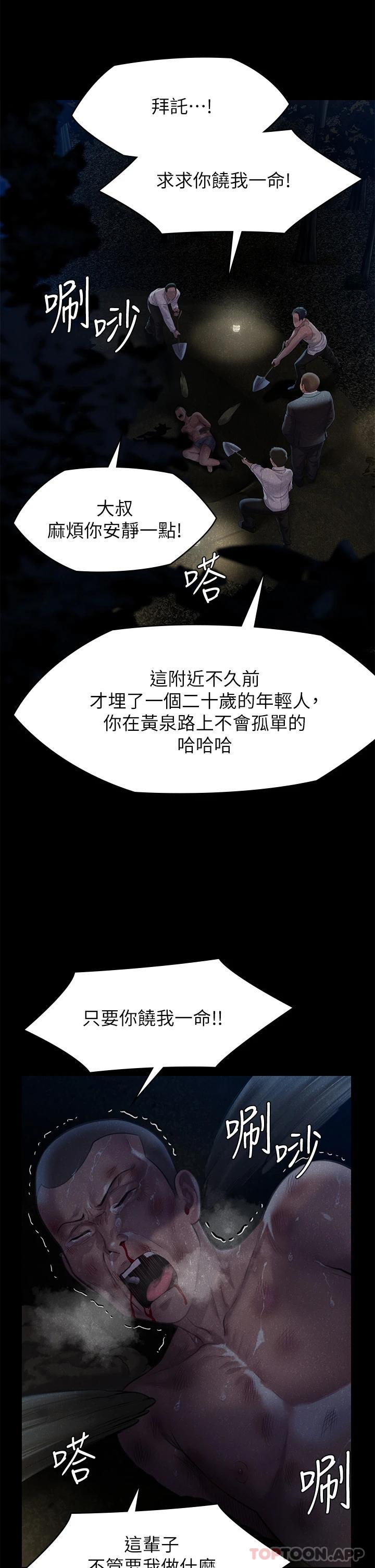 [韩国漫画] 傀儡 剧情,巨乳大奶#[61P]-32