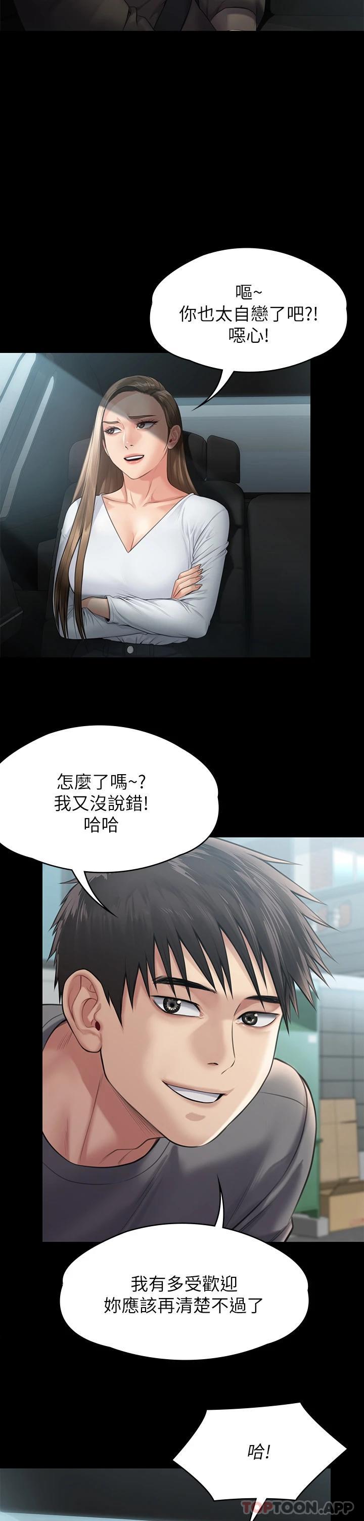 [韩国漫画] 傀儡 剧情,巨乳大奶#[61P]-39