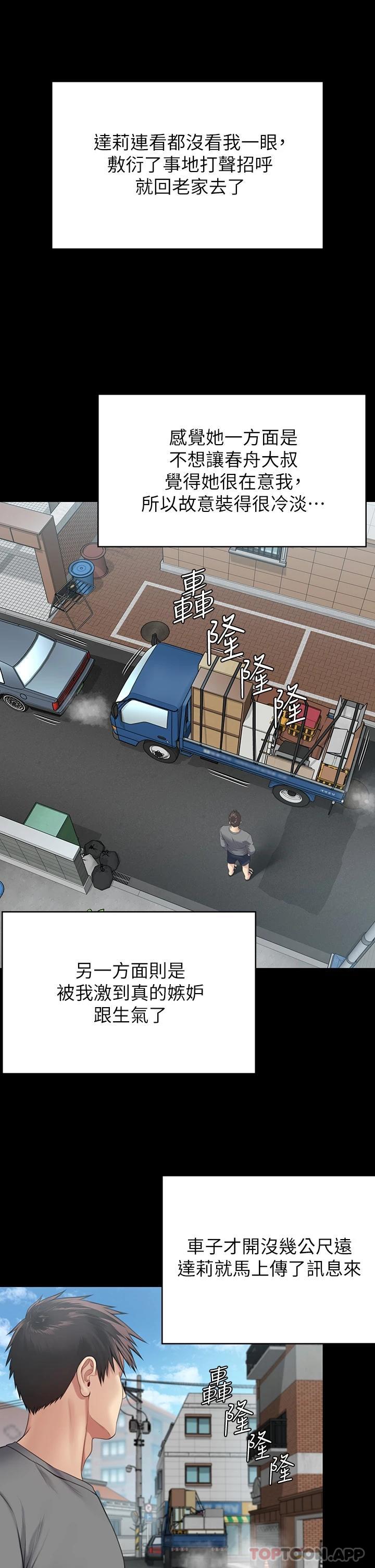 [韩国漫画] 傀儡 剧情,巨乳大奶#[61P]-41