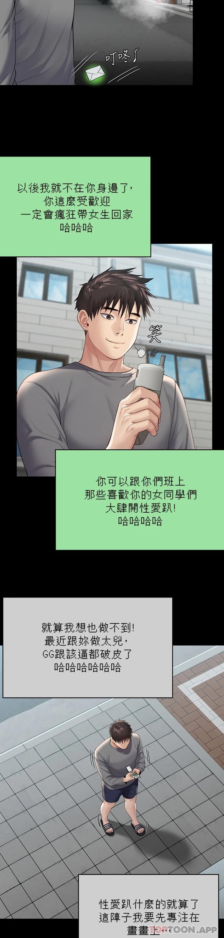 [韩国漫画] 傀儡 剧情,巨乳大奶#[61P]-42