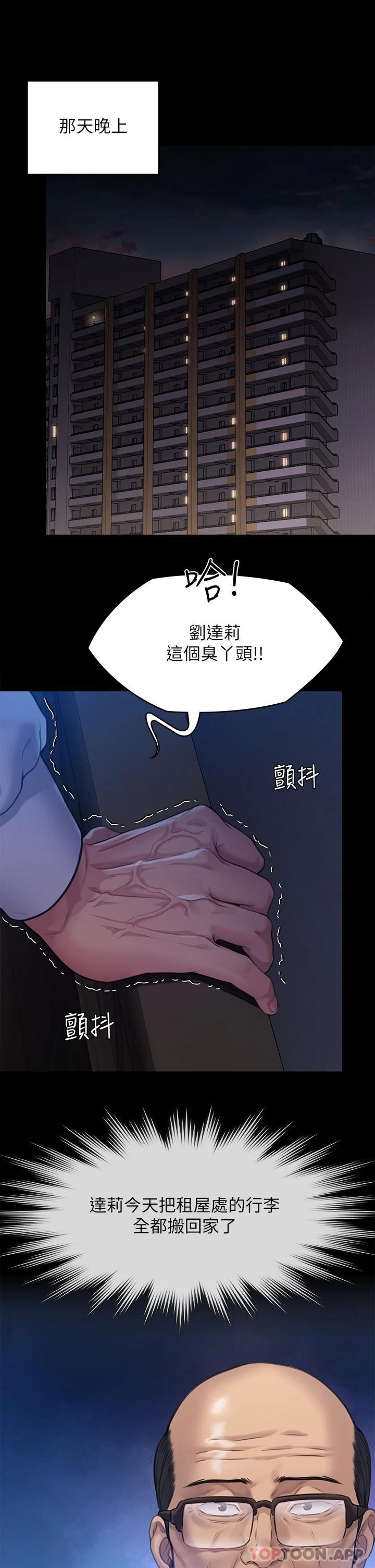 [韩国漫画] 傀儡 剧情,巨乳大奶#[61P]-46