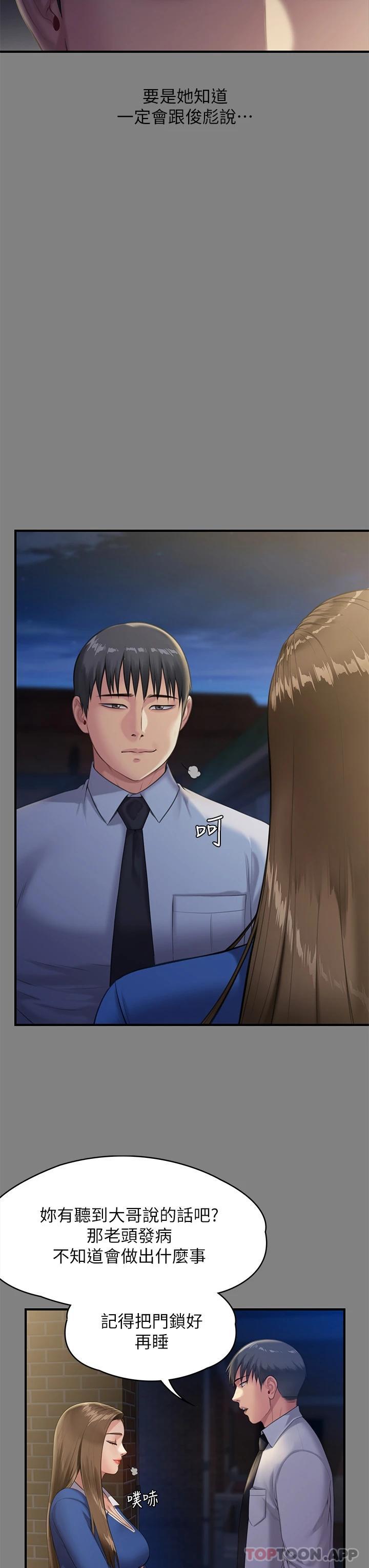 [韩国漫画] 傀儡 剧情,巨乳大奶#[61P]-50