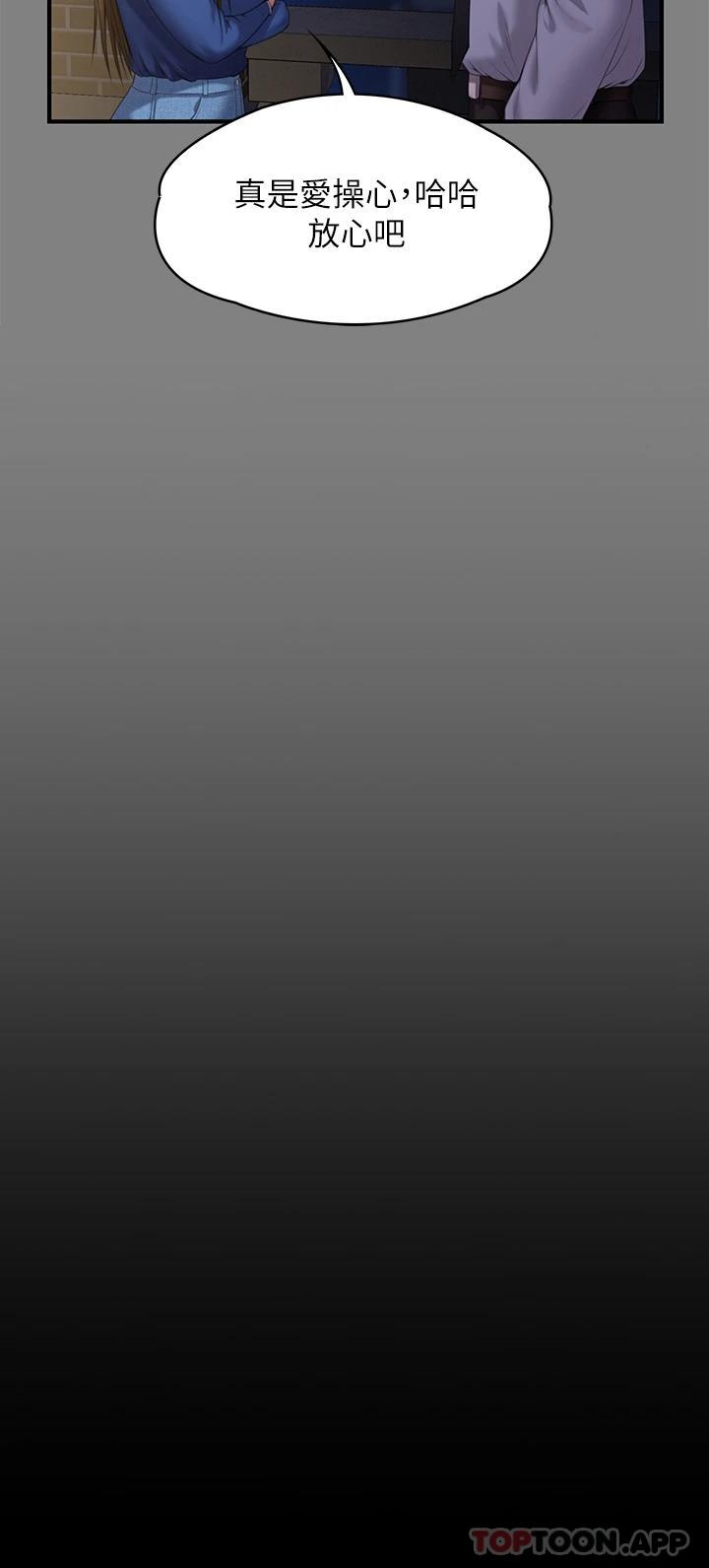 [韩国漫画] 傀儡 剧情,巨乳大奶#[61P]-51