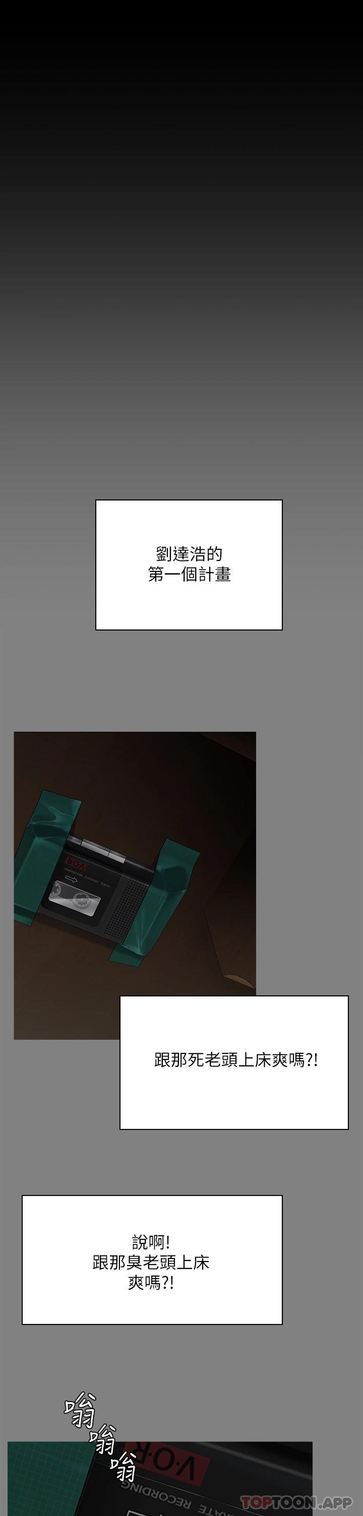 [韩国漫画] 傀儡 剧情,巨乳大奶#[61P]-53