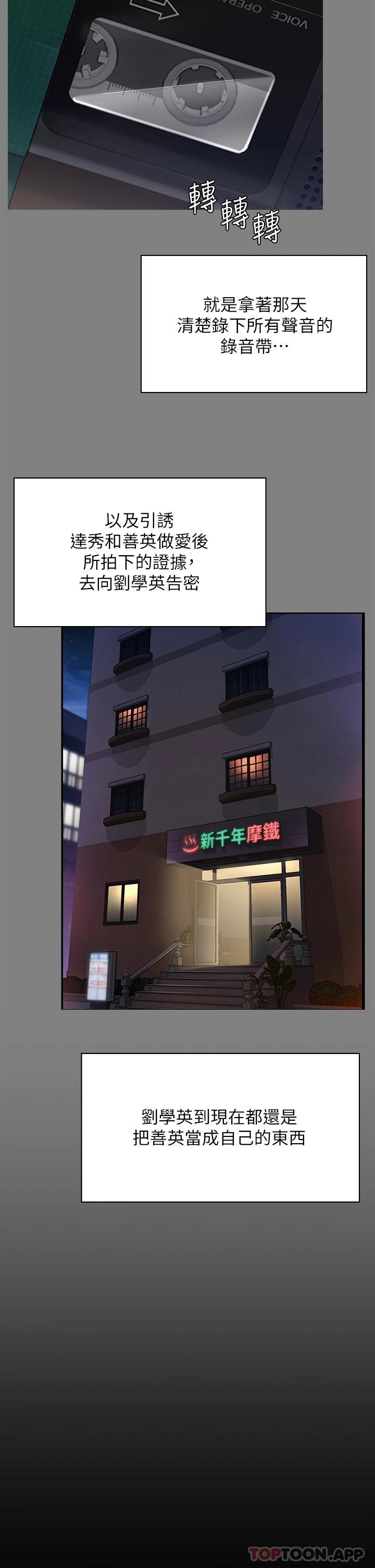 [韩国漫画] 傀儡 剧情,巨乳大奶#[61P]-54