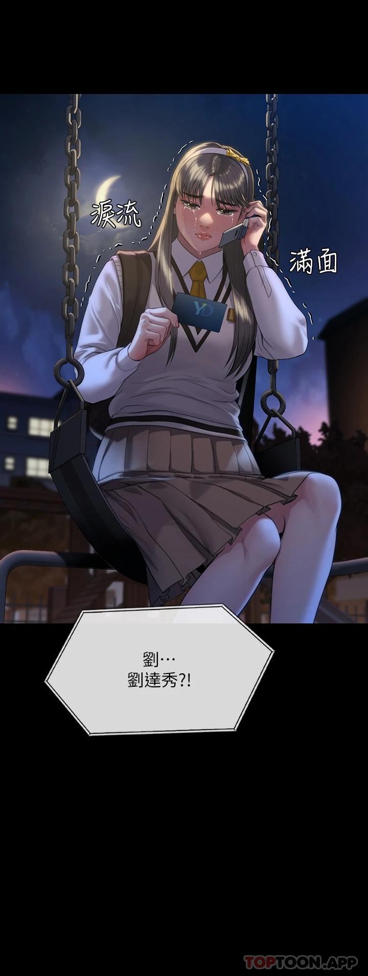 [韩国漫画] 傀儡 剧情,巨乳大奶#[61P]-60