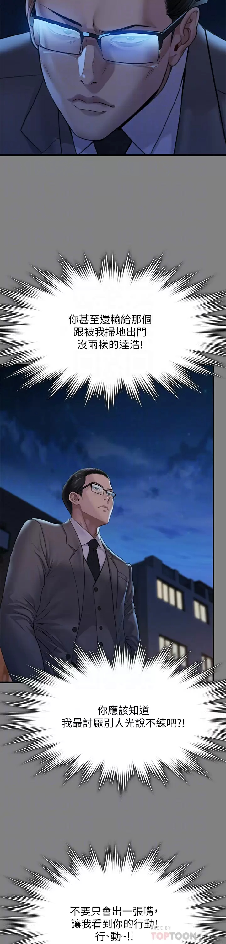 [韩国漫画] 傀儡 剧情,巨乳大奶#[56P]-10