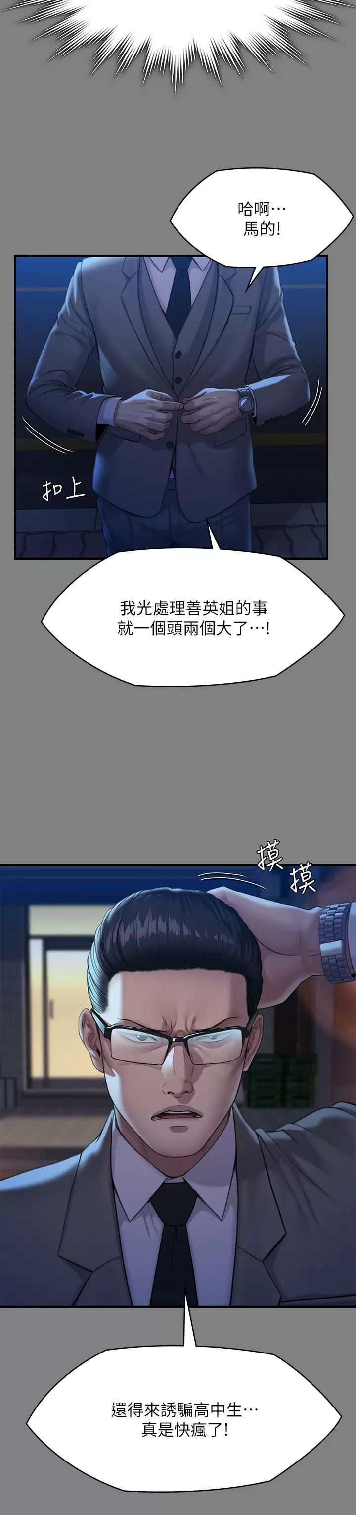 [韩国漫画] 傀儡 剧情,巨乳大奶#[56P]-11