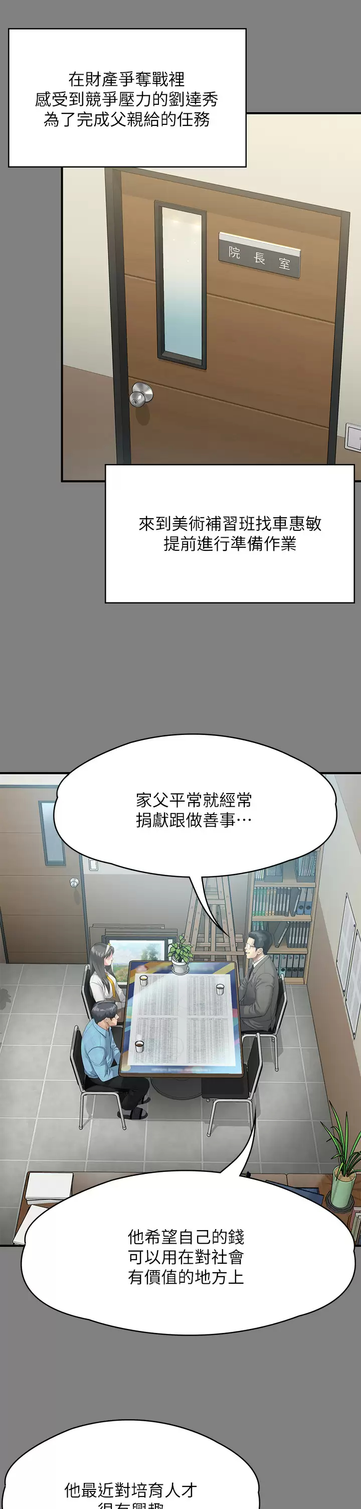 [韩国漫画] 傀儡 剧情,巨乳大奶#[56P]-13
