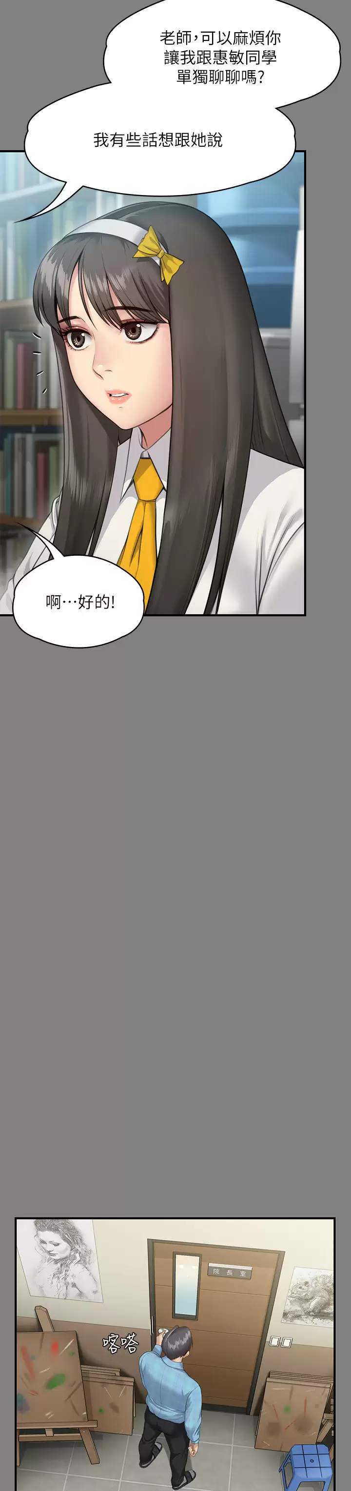 [韩国漫画] 傀儡 剧情,巨乳大奶#[56P]-15