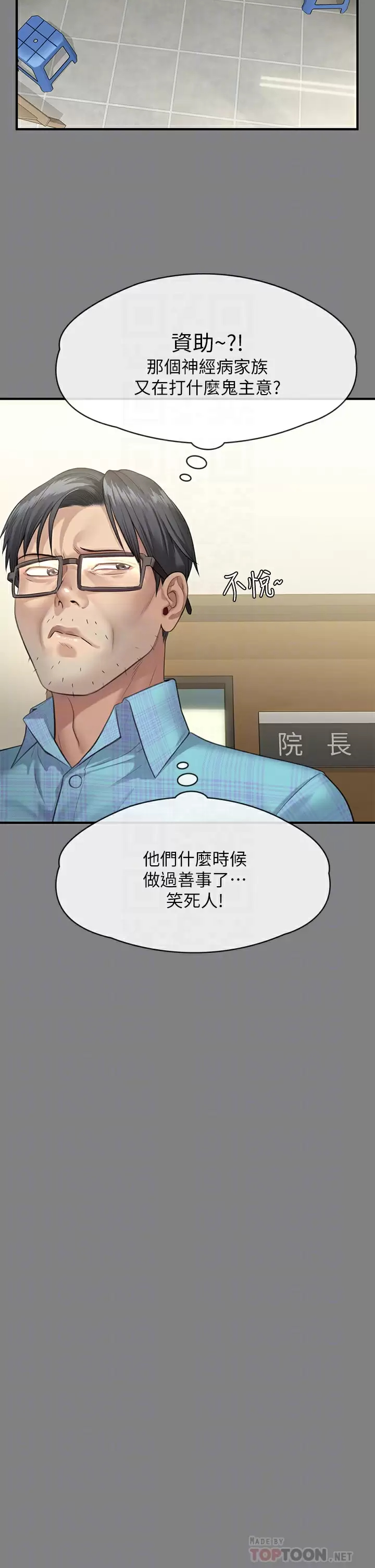 [韩国漫画] 傀儡 剧情,巨乳大奶#[56P]-16