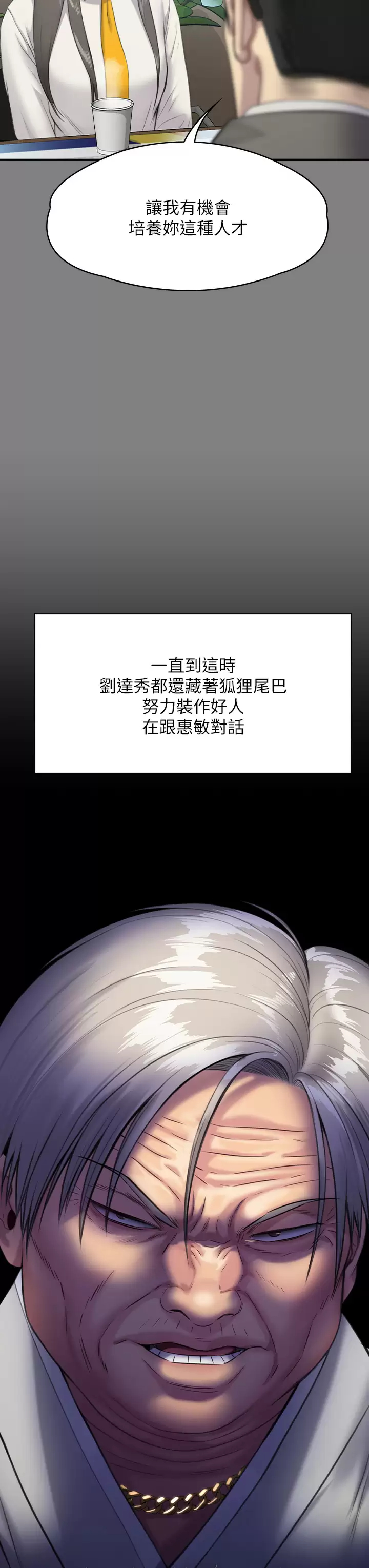 [韩国漫画] 傀儡 剧情,巨乳大奶#[56P]-23