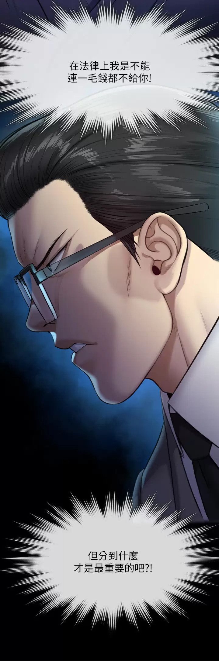 [韩国漫画] 傀儡 剧情,巨乳大奶#[56P]-24