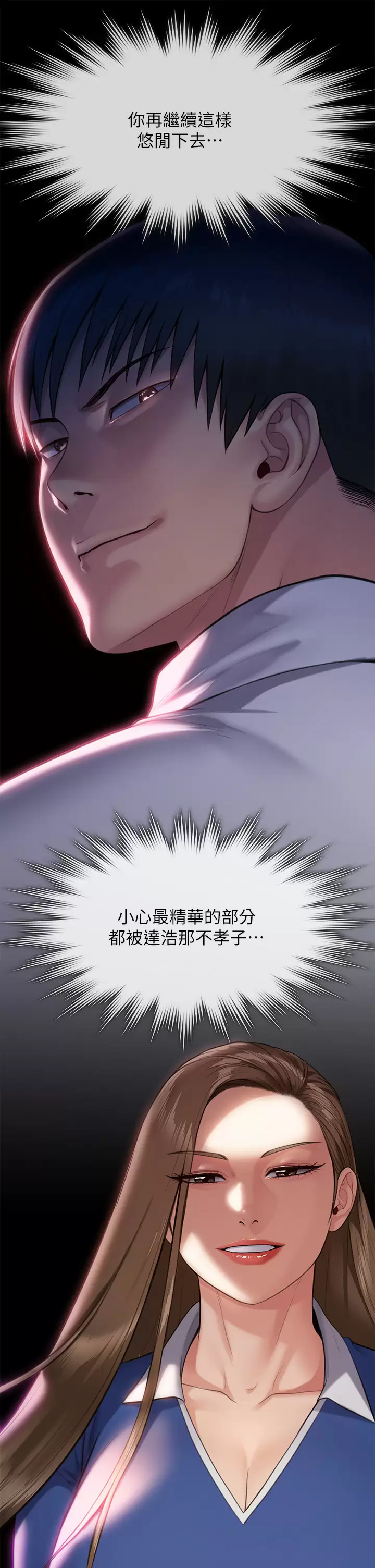 [韩国漫画] 傀儡 剧情,巨乳大奶#[56P]-25