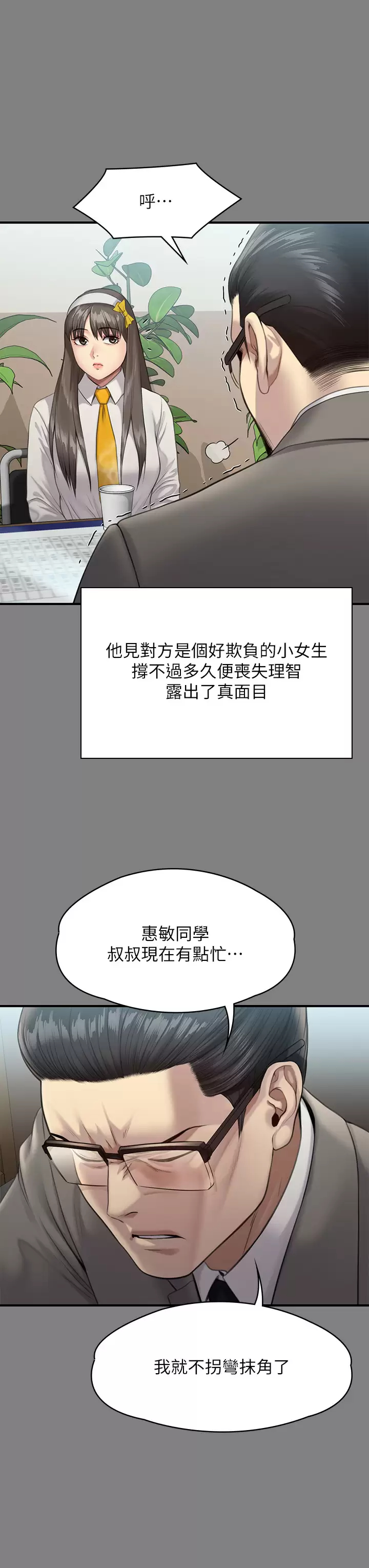 [韩国漫画] 傀儡 剧情,巨乳大奶#[56P]-27