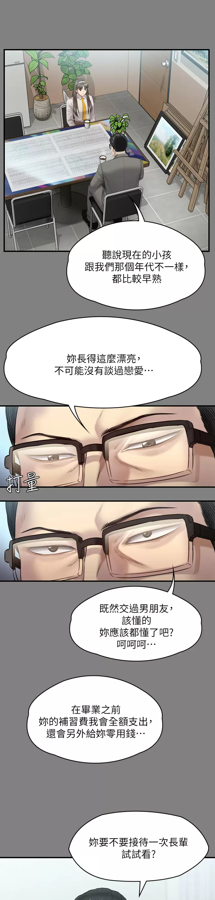 [韩国漫画] 傀儡 剧情,巨乳大奶#[56P]-28