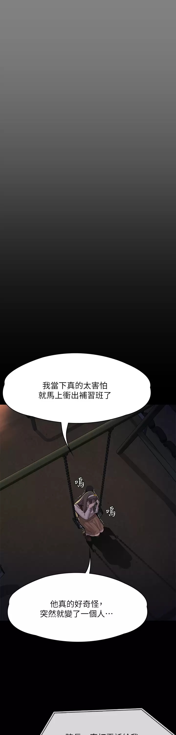 [韩国漫画] 傀儡 剧情,巨乳大奶#[56P]-30