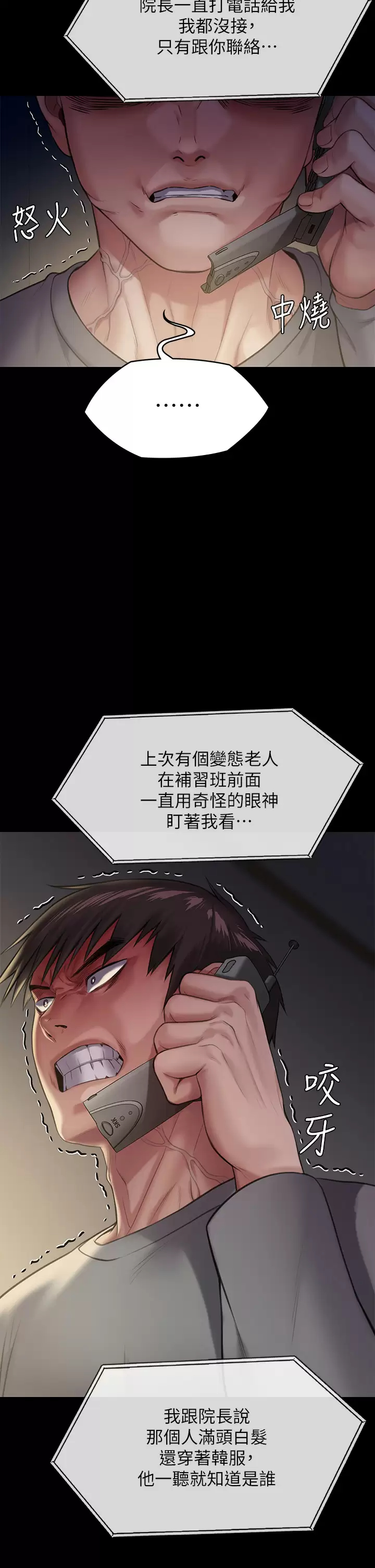 [韩国漫画] 傀儡 剧情,巨乳大奶#[56P]-31