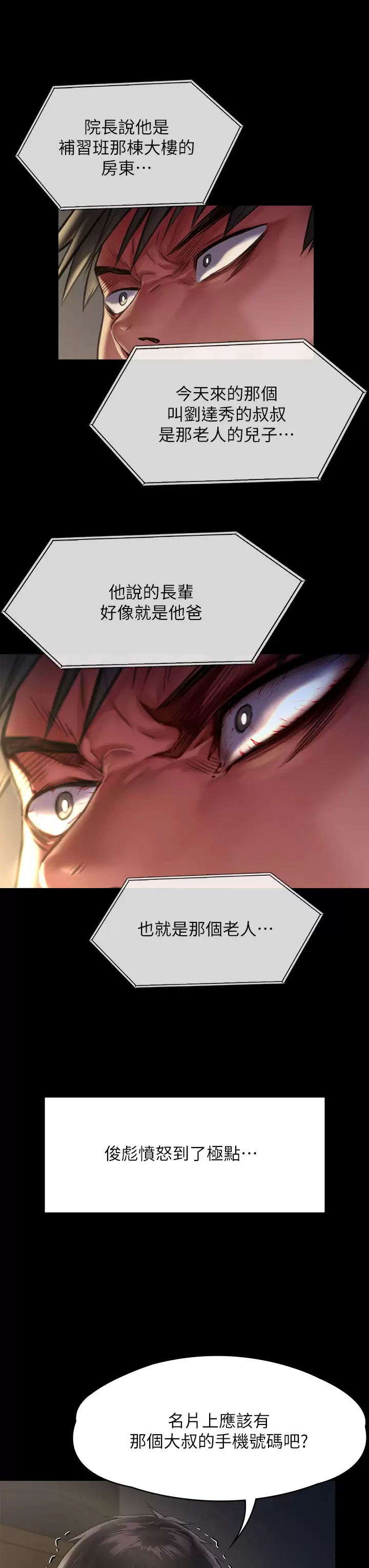 [韩国漫画] 傀儡 剧情,巨乳大奶#[56P]-32