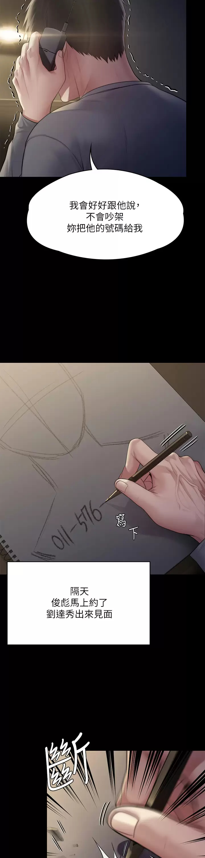 [韩国漫画] 傀儡 剧情,巨乳大奶#[56P]-33