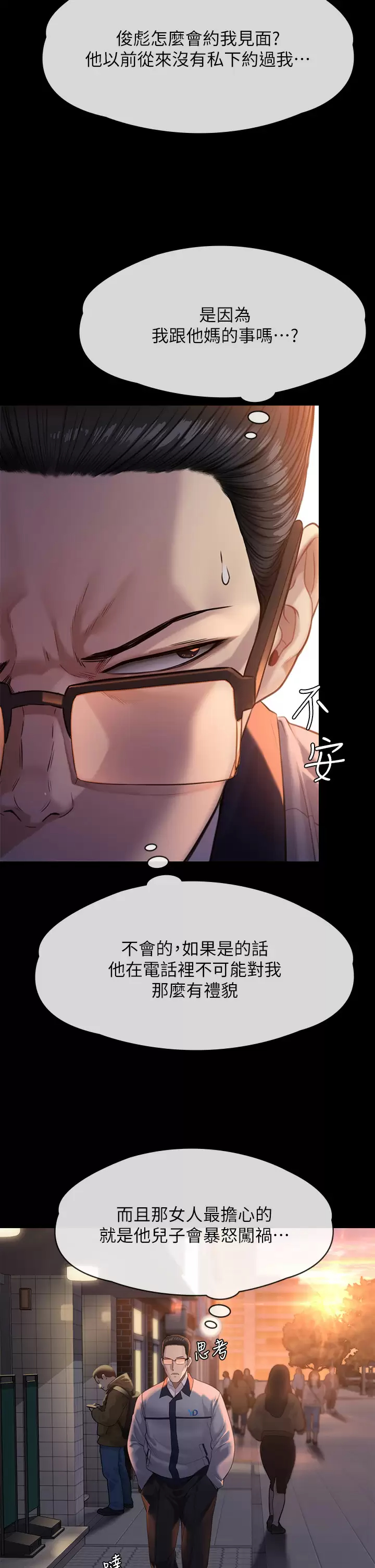 [韩国漫画] 傀儡 剧情,巨乳大奶#[56P]-36